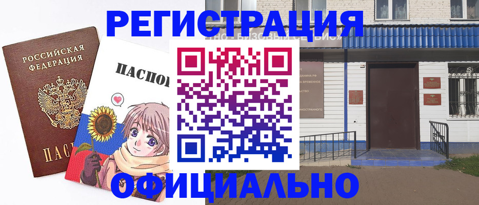 где прописаться в Майкопе