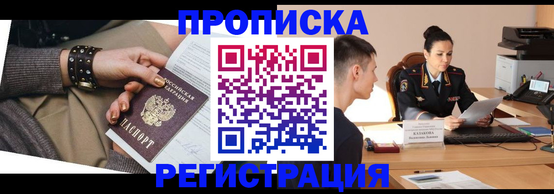прописка гарантия в Майкопе
