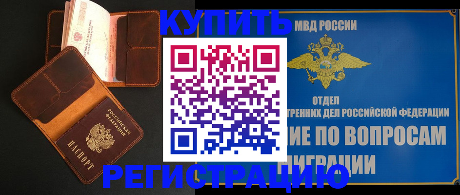 временная регистрация законно в Майкопе