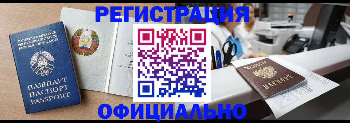 временная регистрация в квартире в Майкопе