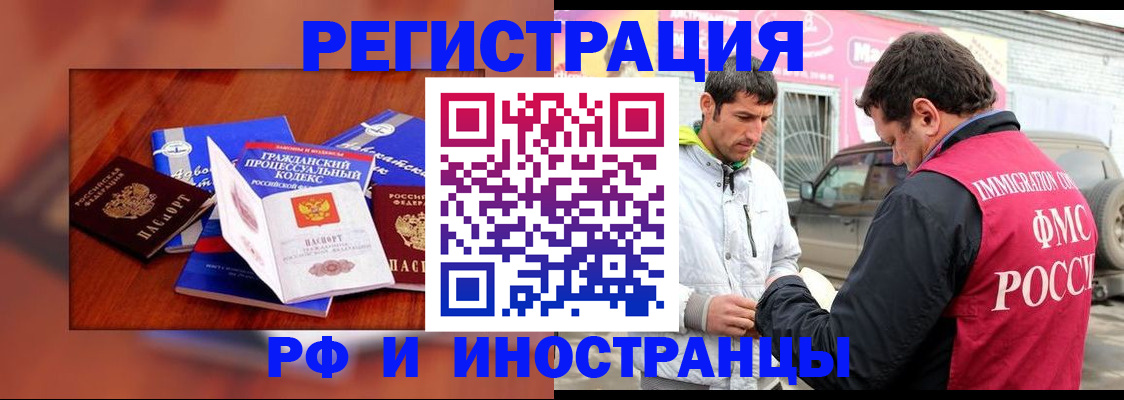 купить прописку в Майкопе