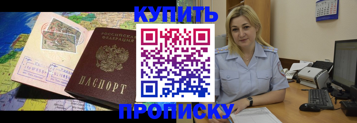 временная регистрация адрес в Майкопе